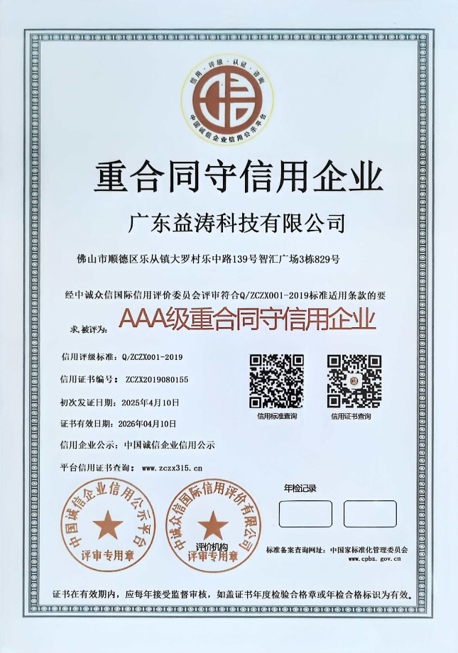 兴化荣誉证书
