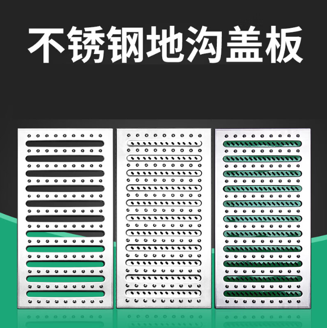 兴化不锈钢沟盖板展示