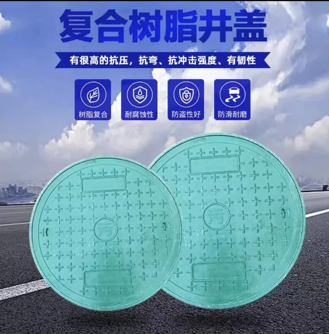 兴化树脂复合圆井展示